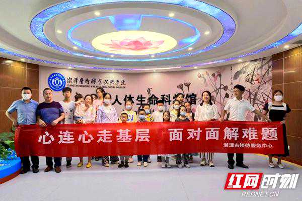 湘潭市接待服务中心联合社区组织儿童和家长参观人体生命科学馆